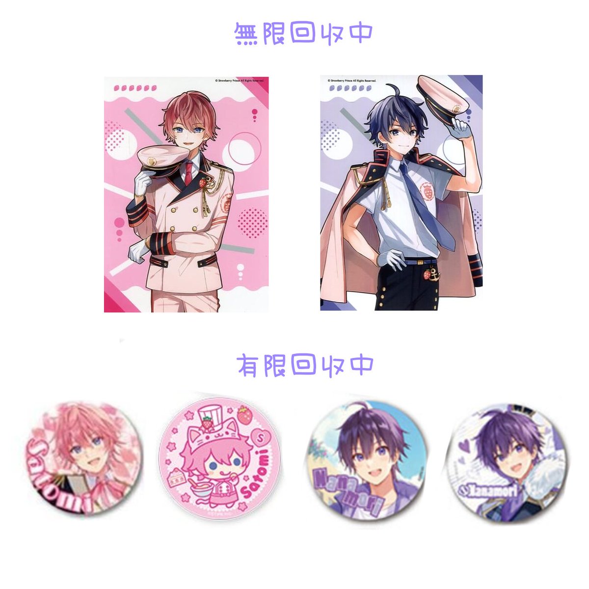 O623___nn's tweet photo. #すとぷりグッズ買取 

求��4枚目 or 現金

譲：画像 1、2、3枚目、リプ欄

支払い方法
メルカリ＞paypay＞＞現金書留

ALT額➕送料

#すとぷりすなーさんと繋がりたい 
#すとぷりグッズ回収 
#すとぷりグッズ無限回収 
#ななもりグッズ買取 
#ジェルくんグッズ買取 
#さとみくんグッズ交換 https://t.co/hOLSQbRHw4