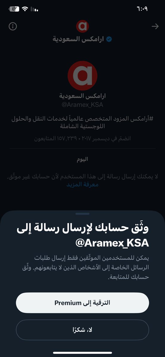 beshalshrian93's tweet photo. @Aramex_KSA مااقدر ارسل خاص https://t.co/AKkl65ZIGU