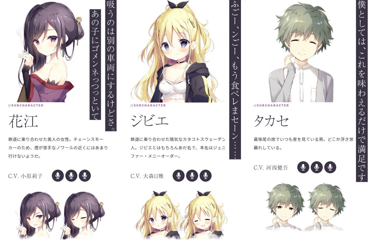 💎STAFF 原画:しらたま シナリオ:さかき傘 背景:わいっしゅ グラフィック:mignon ディレクター:小竹義彦 音楽:Project Lights 歌:保科めぐみ 💎CAST ノワール:大野柚布子 カルハ:星谷美緒 ねり:芹澤優 花江:小原莉子 ジビエ:大森日雅 タカセ:河西健吾 (敬称略) 星空鉄道とシロの旅 公式サイト shiratamaco.com #星シロ