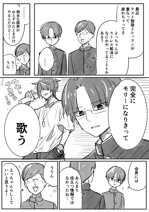真似はできないんだけどね 