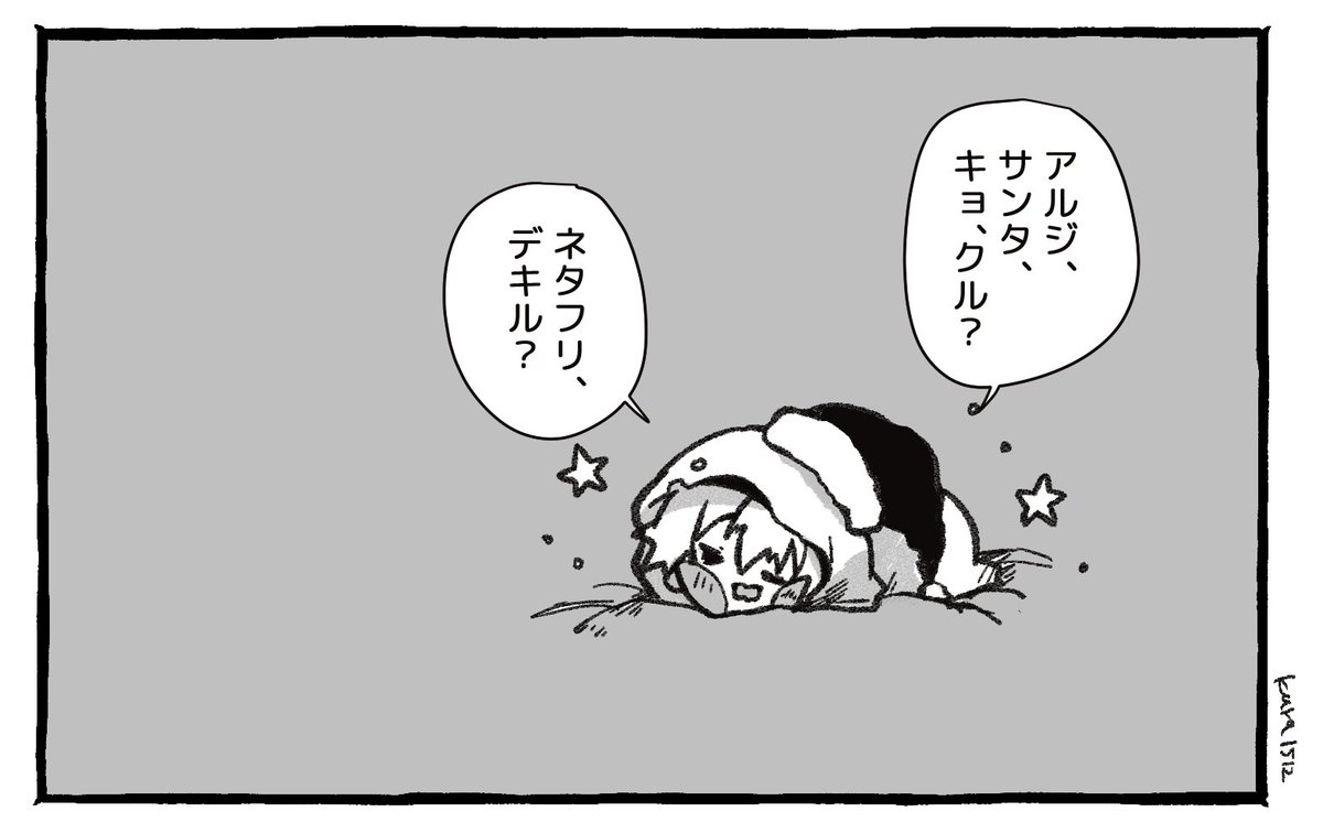 ユビチャは夜更かし 