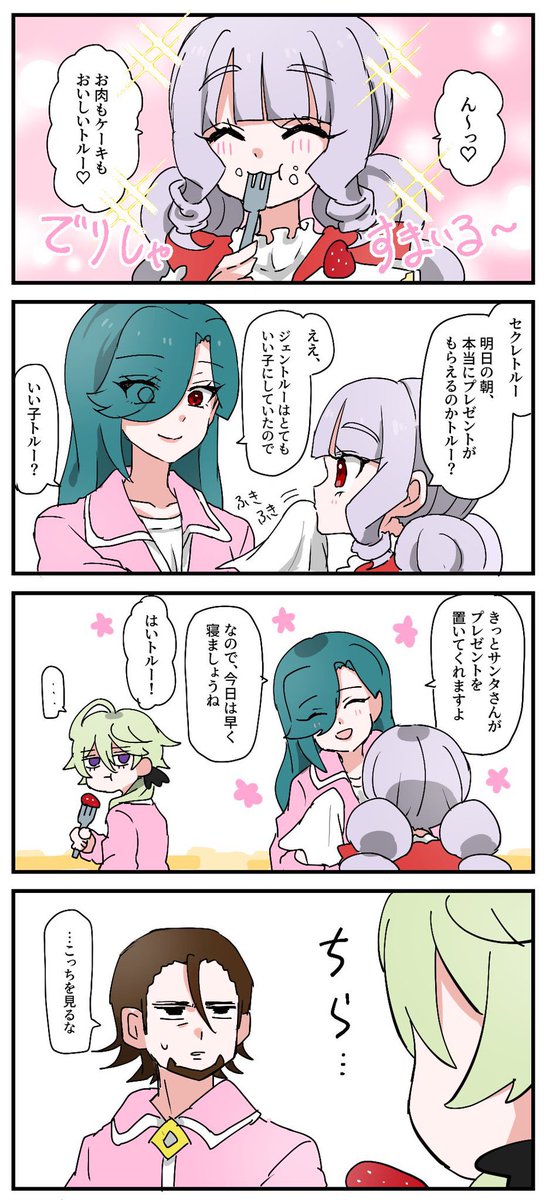 コピジェンちゃん、初めてのクリスマス🎅🏻 