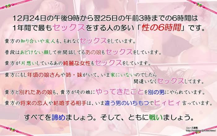 Akikun1124's tweet photo. 【速報】性の6時間がスタートしました。

※非リアには無縁のイベントです https://t.co/urOtb7sECm