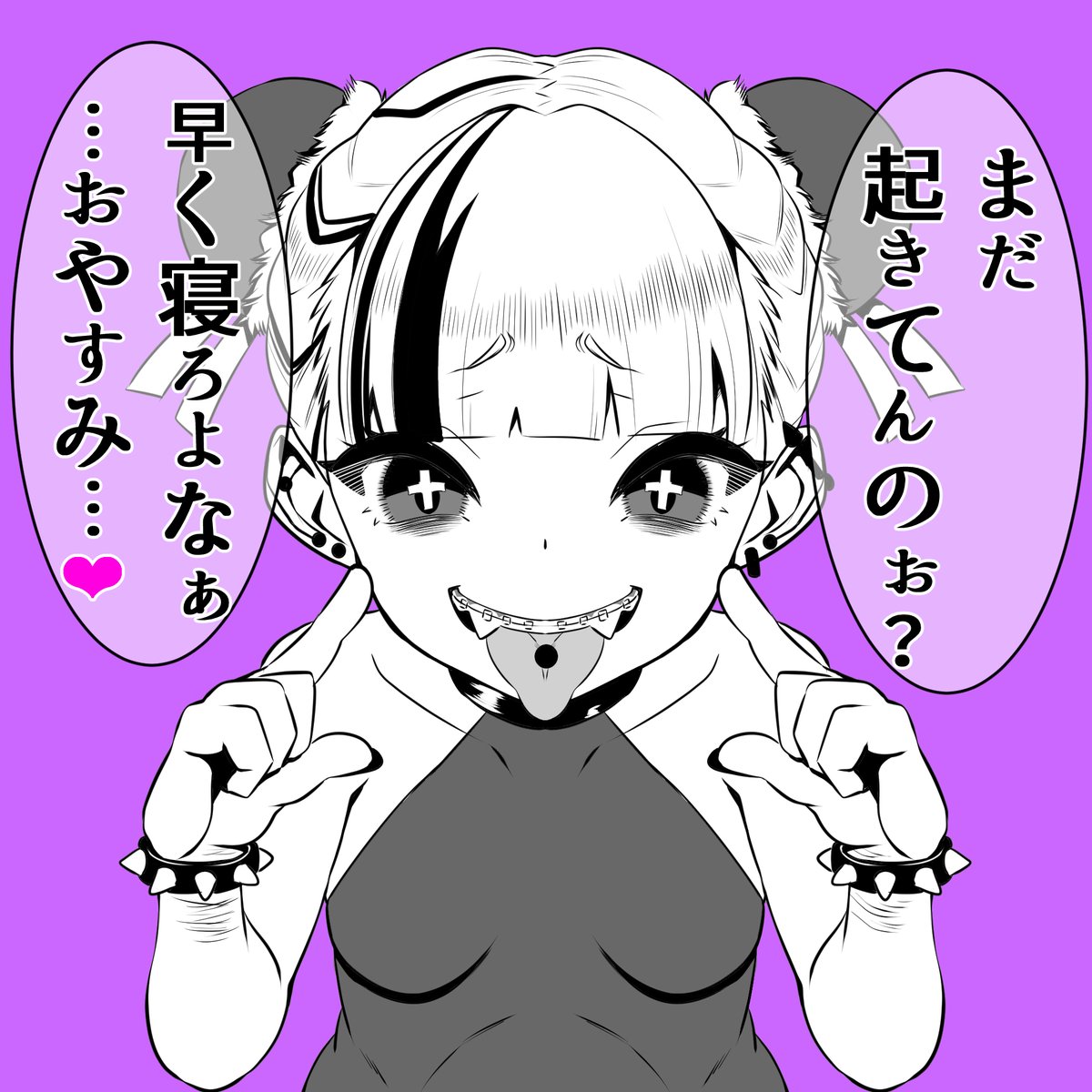 良い子は寝るじかんだよぉお! 