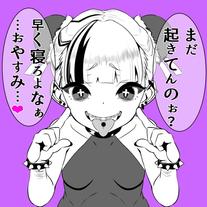 良い子は寝るじかんだよぉお! 