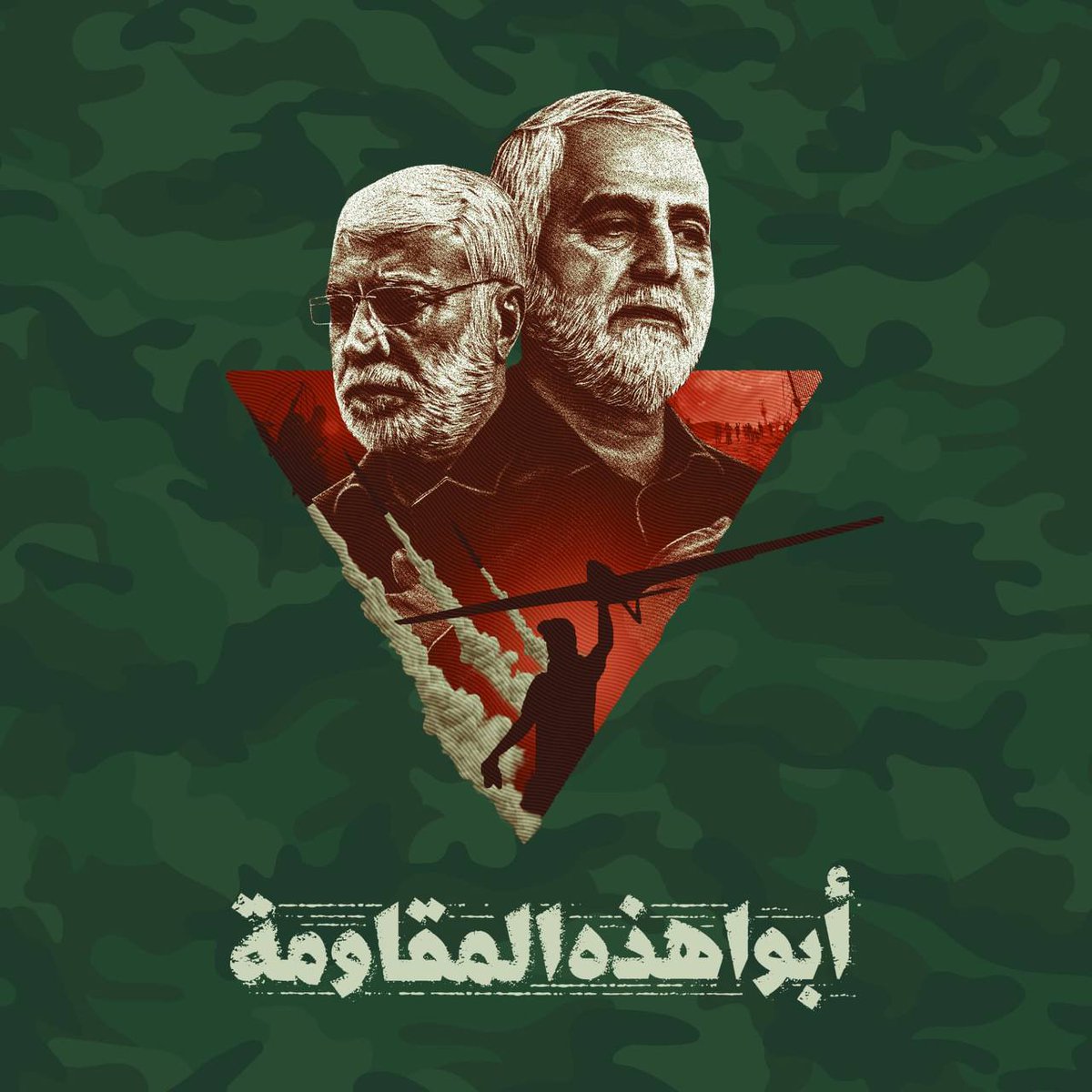 لانهما أبوا هذه المقاومة بصدق وحق، ومن تخلف عنهما وعن دربهما خسر وضلّ،
#ابوا_هذه_المقاومة