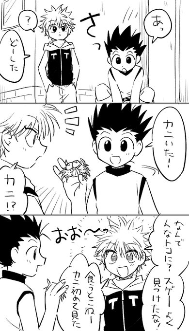 🦀いた! 