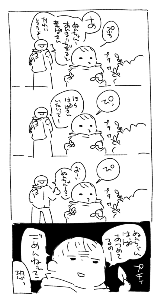 暴君の遊び 