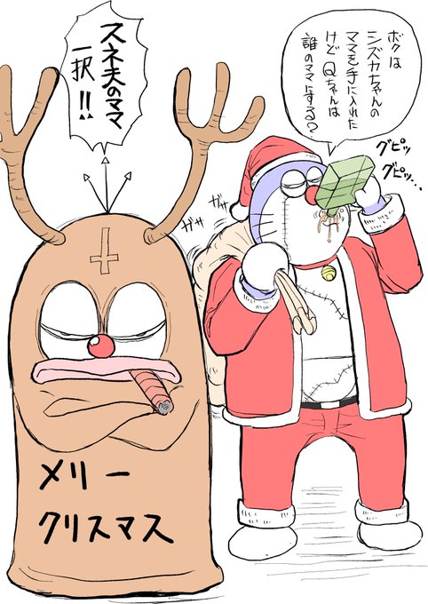逆転クリスマス🎄 