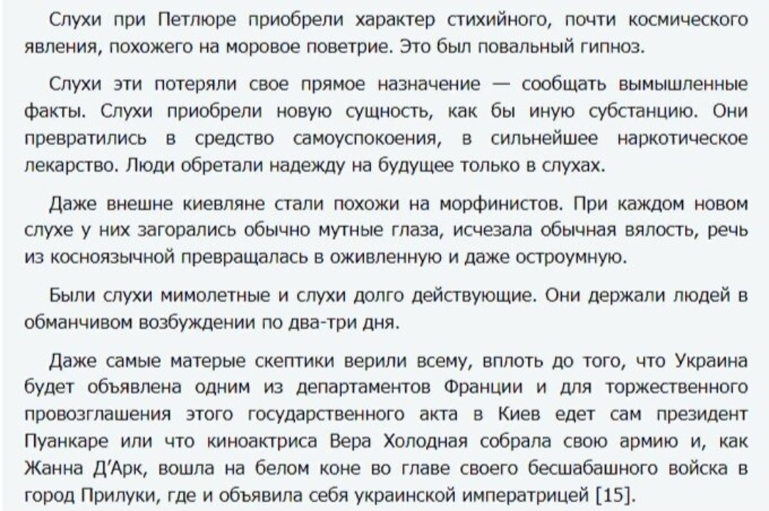 Константин Паустовский «Фиолетовый луч»
Типичное мировоззрение Украины. Ничего не меняется за 100 лет
#Україна #Украина