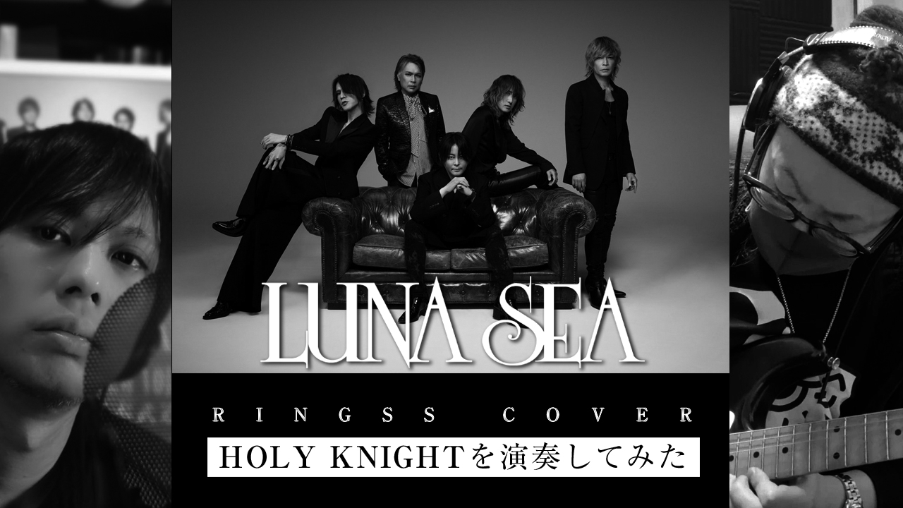 LUNA SEA 好きの40代 (@ringss_music) / X