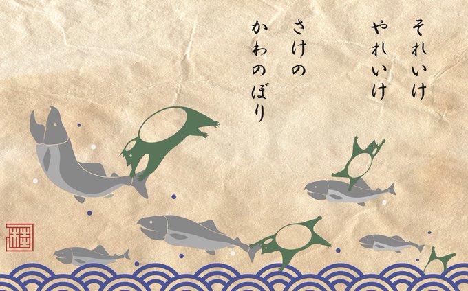 #クリスマスにはシャケを食え との事なので。