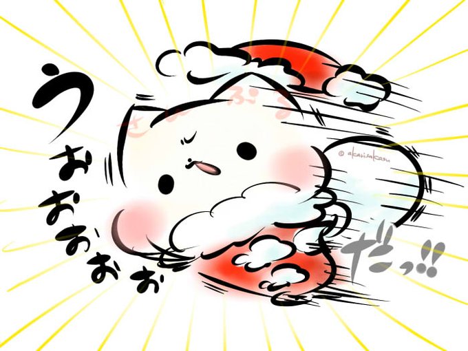 「クリスマスイブ」のTwitter画像/イラスト(新着))