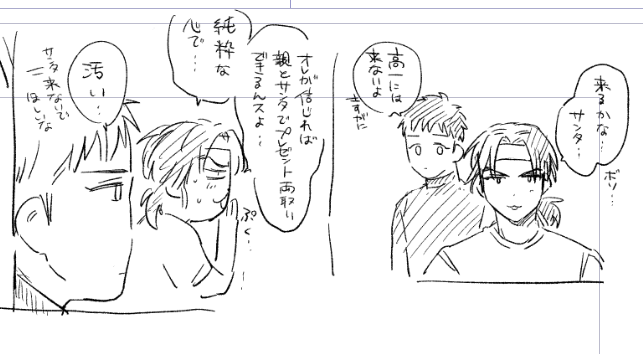 ジンサンにアソダーアーマー着てほしい(ボツ漫画 