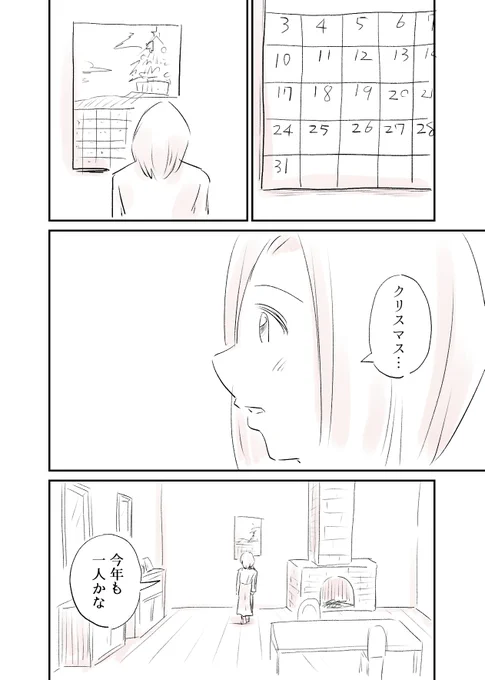 あわてんぼうのサンタクロース(3/6)