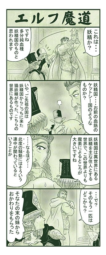 エルフ魔道1671 不死姫とヴァンパイア30 #エルフ魔道