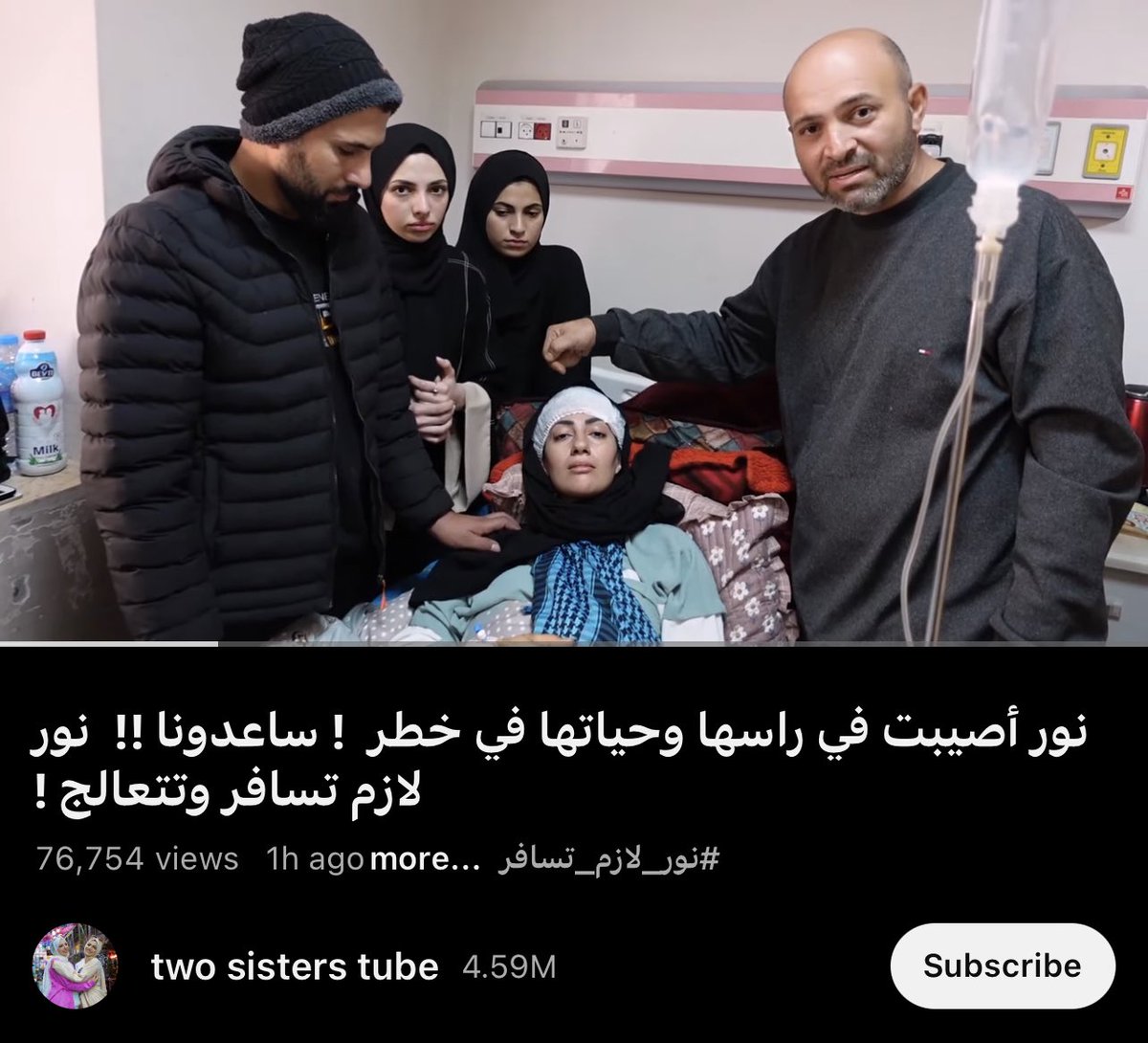 انقذوا نور
#نور_لازم_تتعالج