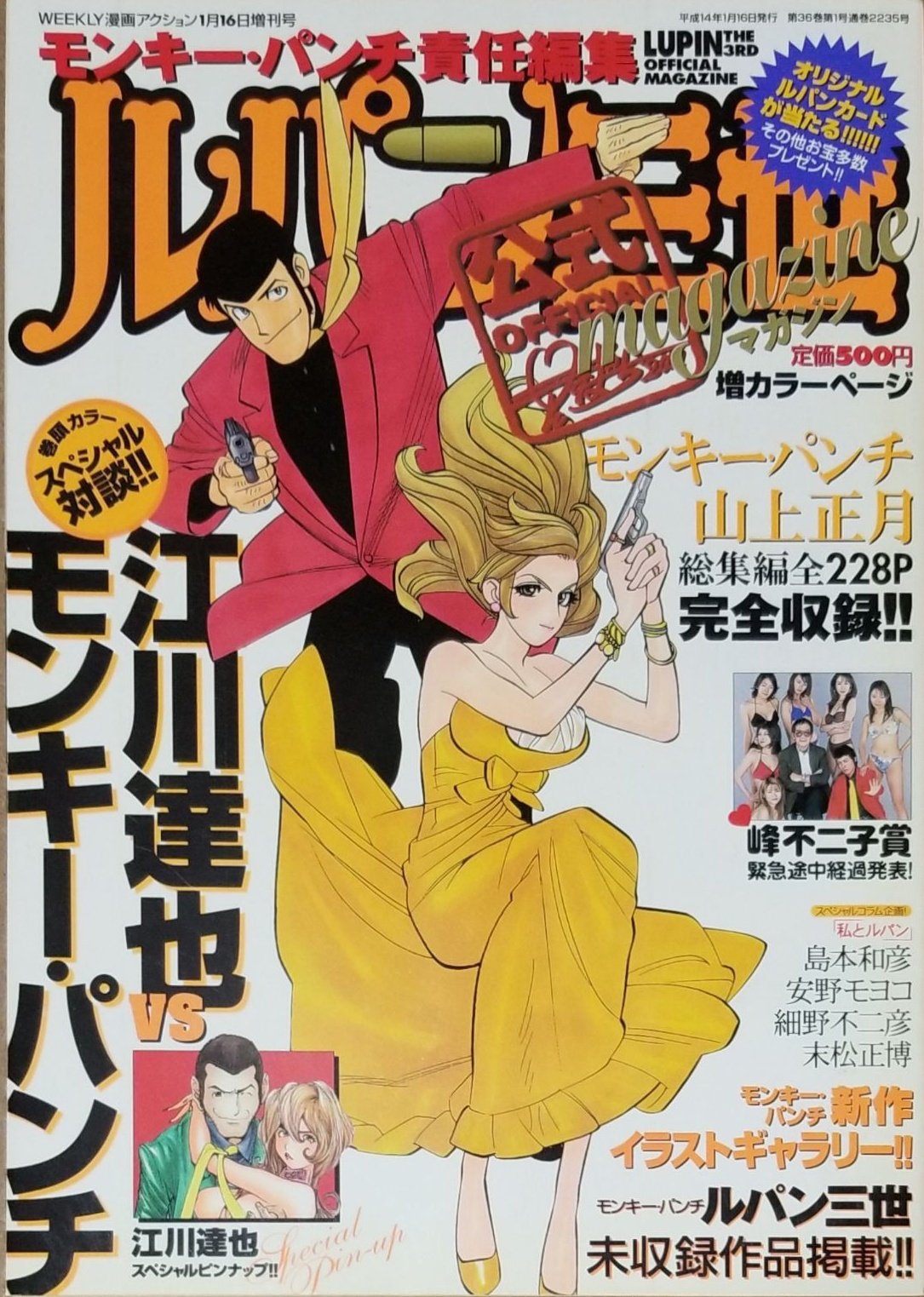 Monkey Punch Art على X: Monkey Punch Art على X: