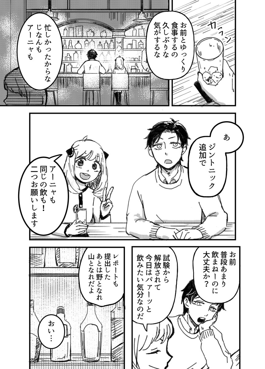 m_agic_hour's tweet photo. ダニャ成長if 1/4（全12p）

大学生あたりの二人、ニャは自宅外通学で一人暮らしというふんわり設定です
かっこいいダ様はいません https://t.co/kbvkhDHLM9