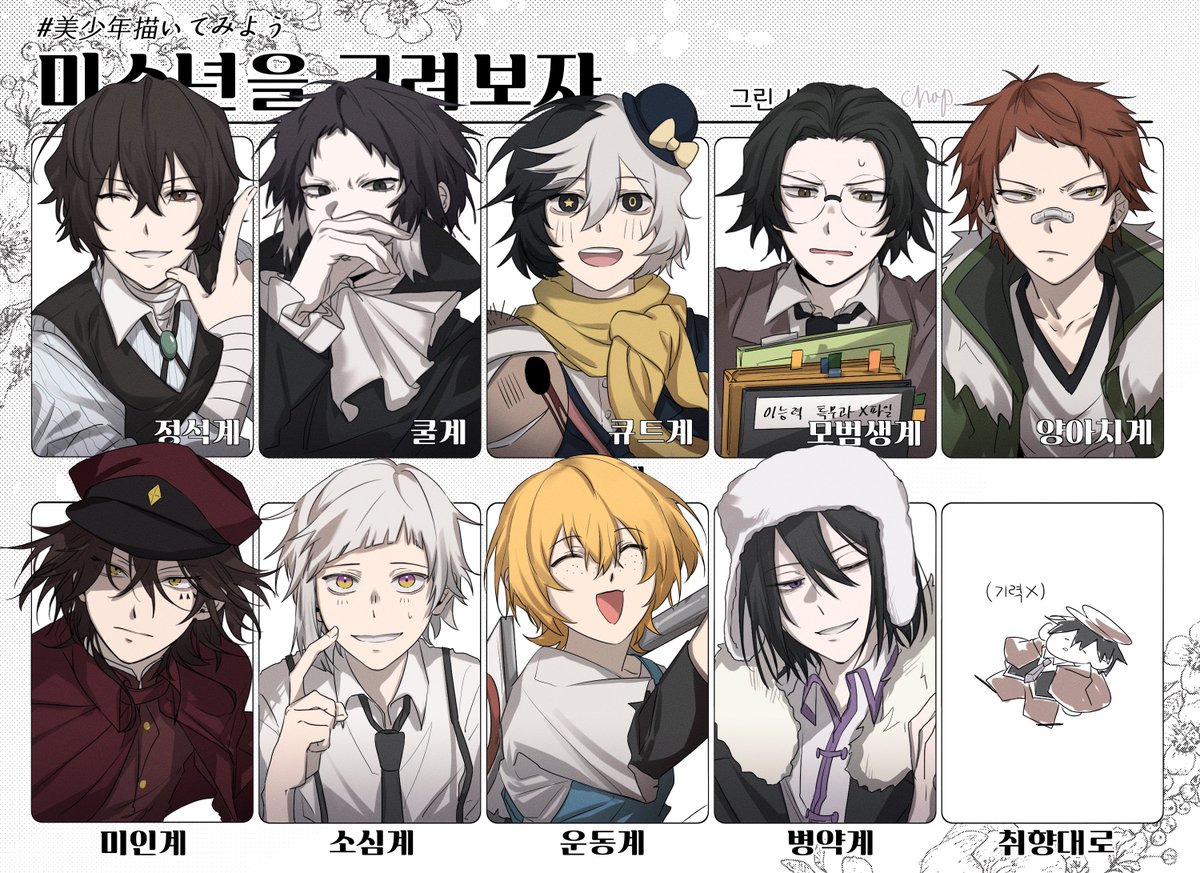 문스독으로 미소년? 어쩌구