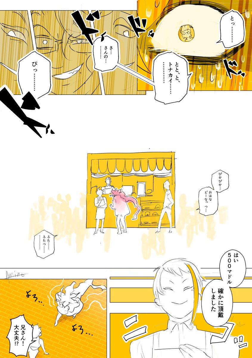 (3/3) ありがとうございました～!