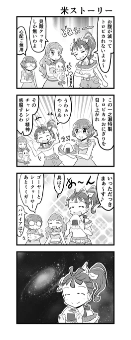今日はひろプリ46話なのでトロプリ46話 
