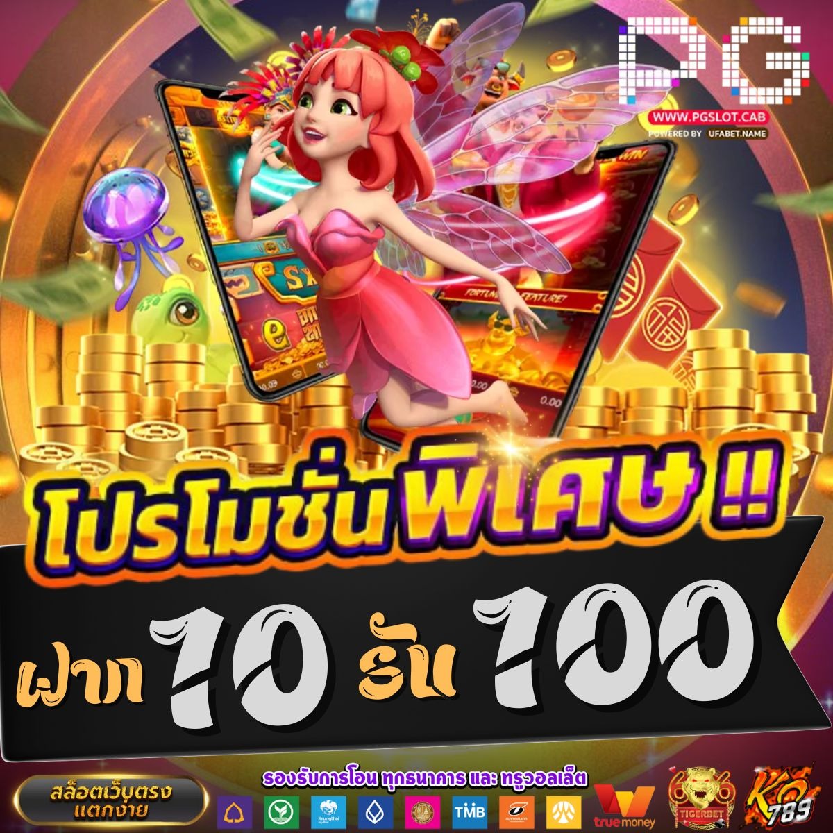 LeiyngPhanth's tweet photo. 👍โปร จัดหนัก ไปเลยจ้า #โปรทุนน้อย #เครดิตฟรี 

ฝาก 1รับ50
https://t.co/P9AK62ifWq
ฝาก 10รับ100
https://t.co/P9AK62ifWq
ฝาก 19รับ100
https://t.co/P9AK62ifWq
ฝาก 20รับ100
https://t.co/P9AK62ifWq 

#โปร10รับ100 #ฝาก10รับ100 #19รับ100 #ฝาก1รับ50 https://t.co/1MixBWjW9i