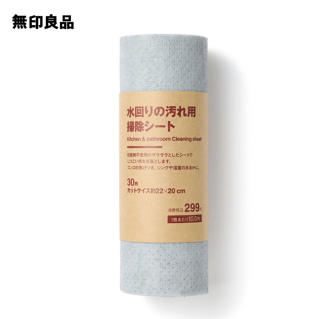 nana_challenge's tweet photo. 知らない人は大損。無印の「水回り掃除シート」が凄すぎ。研磨剤が入ってないのに、コンロ・シンク・食器・フライパン・換気扇・蛇口・浴室とか全ｯｯ部つかえて驚くほどﾋﾟｯｯｶﾋﾟｶ。大掃除のプロ並にキレイになるし大判30枚入り299円でバグってる。もはや買わなきゃ損。でも使うとき絶対に守る https://t.co/s3YMVCmHcf