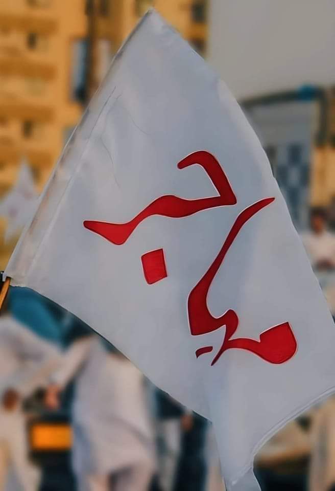 Syedaanusha72's tweet photo. HAPPY MUHAJIR CULTURE DAY

 اجداد کی یادیں میرے اجداد کی باتیں۔۔۔۔۔۔۔۔!!
میرا ماضی، میری پہچان، میں "مہاجر" ہوں۔ 👈💪❤️ https://t.co/oqCdnZouxT