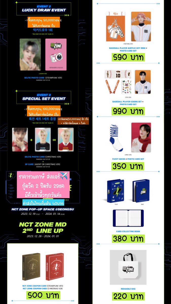 NaaeShop93's tweet photo. 🎮รับหิ้ว NCT ZONE MD
✨มีคิวเข้าหิ้วทุกวัน 26-30ธค

🕹️ซื้อครบ 50,000₩ ได้การ์ด1ใบ
🕹️ครบ 100,000₩ ได้ 4ใบ
✈️ราคารวมภาษี ส่งแอร์
🚚ค่าส่งเริ่มต้น 40บาท

🫧สั่งซื้อทาง Dm&amp;Line
📍หิ้วส่งในเกามีเรทหิ้วให้ค่ะ ทักมาได้เลยค่า

#ตลาดนัดnct #ตลาดนัดnct127 #ตลาดนัดnctdream #ตลาดนัดwayv https://t.co/RpzWwf8Kta