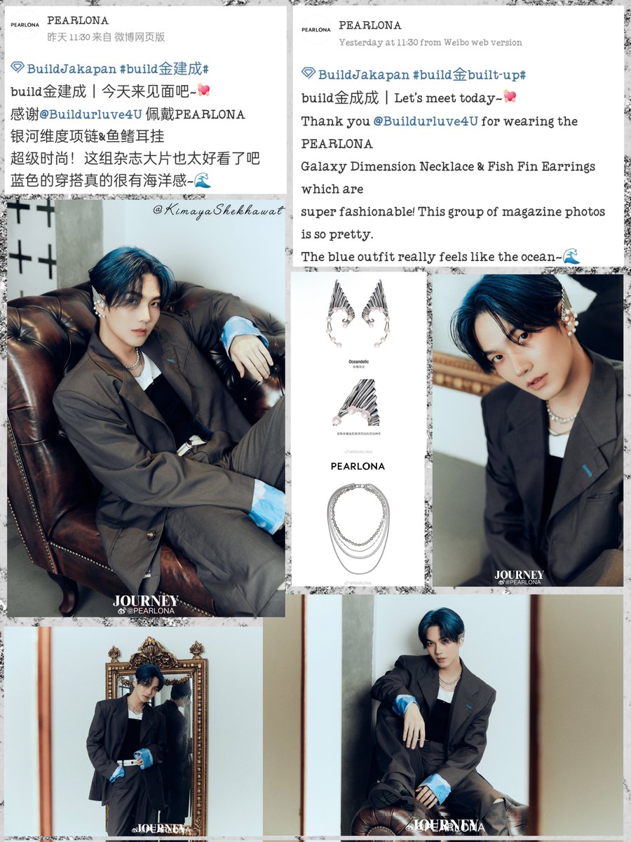 KimayaShekhawat's tweet photo. Pearlona Weibo update! 💙
They thanked Build for wearing their PEARLONA
“Galaxy Dimension Necklace” & “Fish Fin Earrings” for his Journey photoshoot 📸💙
They said photos are pretty & blue outfit feels like Ocean 🌊
@JakeB4rever
#JourneyMagXBuild
#BuildJakapan #Beyourluve https://t.co/hvTnfvnmtP