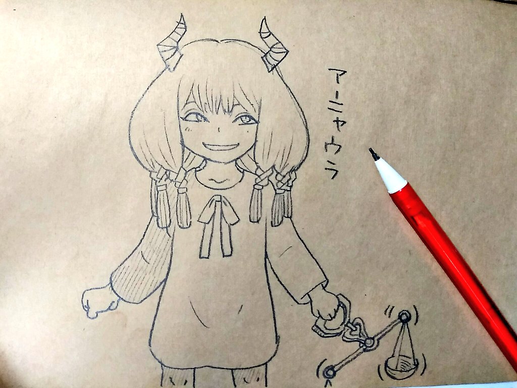 アーニャウラ 