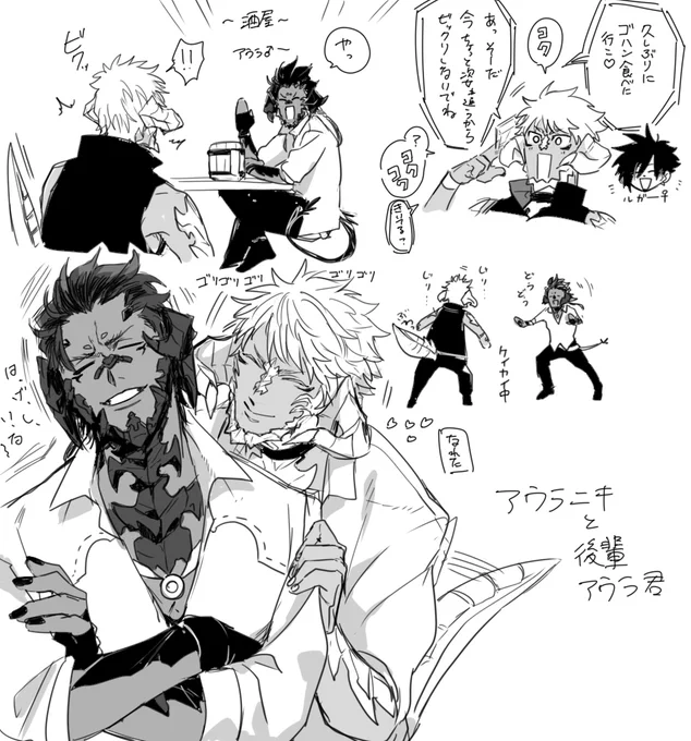 アウラ自機♂と後輩アウラ君