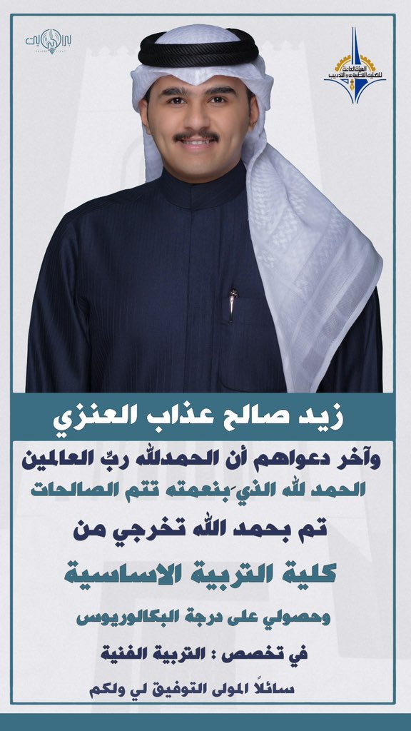 زيد صالح عذاب . tweet media