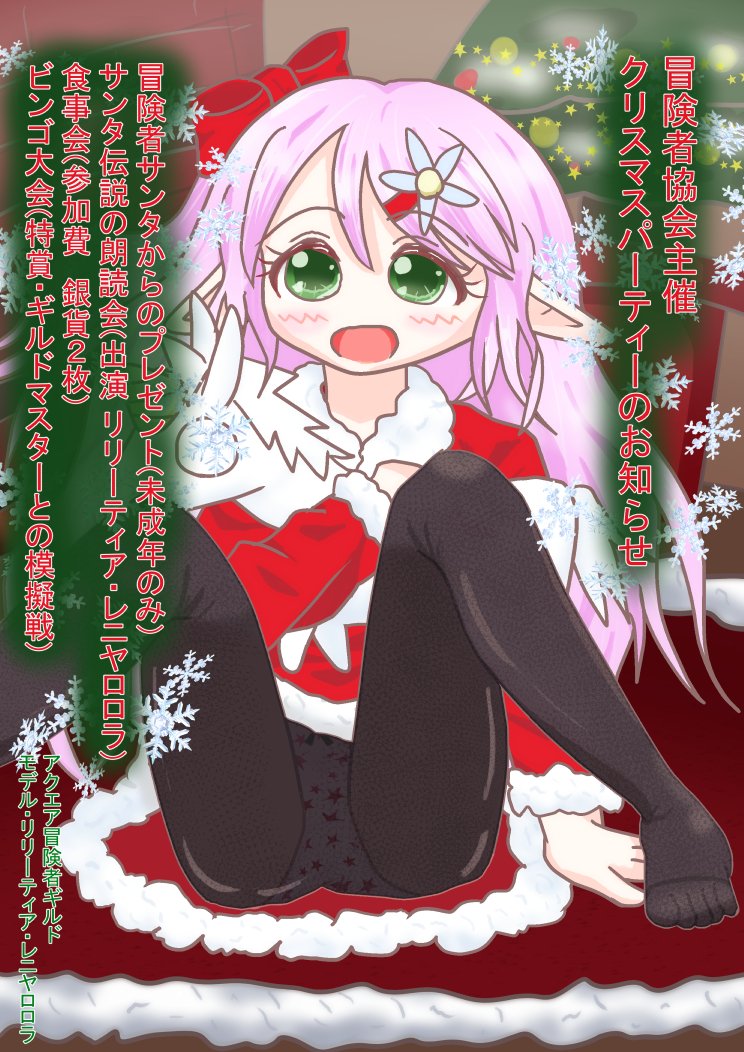 メリークリスマス!
アクエア冒険者ギルドでは毎年恒例のクリスマスパーティーが開催されています
3枚目はクリスマスプレゼントな差分 