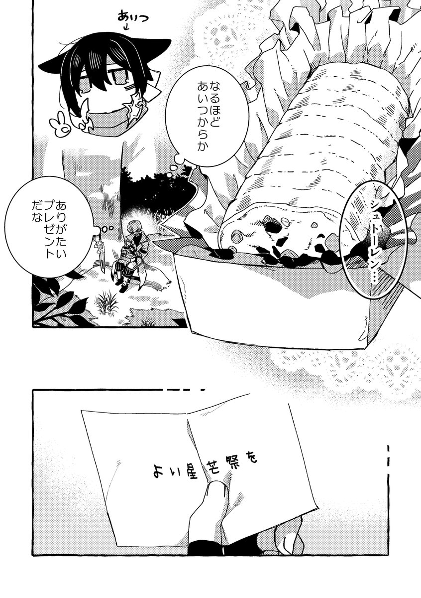 星芒祭
① 