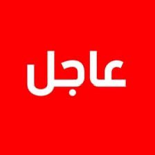عاجل⚠️⚠️

#عاجل وخطير
مصادر لـ"شبكة قدس": الاحتلال أبلغ مصر نيته احتلال الشريط الحدودي وطلب من الجنود المصريين إخلاء الحدود فوراً.
الاحتلال أخبر مصر أنه غير مسؤول عن سلامة أي جندي مصري خلال محاولته احتلال الحدود، وأن العملية العسكرية في المنطقة مستمرة سواء قبلت مصر أو رفضت.