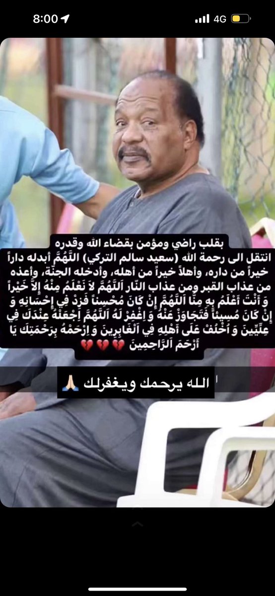 m7o3ha's tweet photo. الله يرحمك ويجعل مثواك الجنه يارب ❤️💔. https://t.co/VKSxNbcZYj