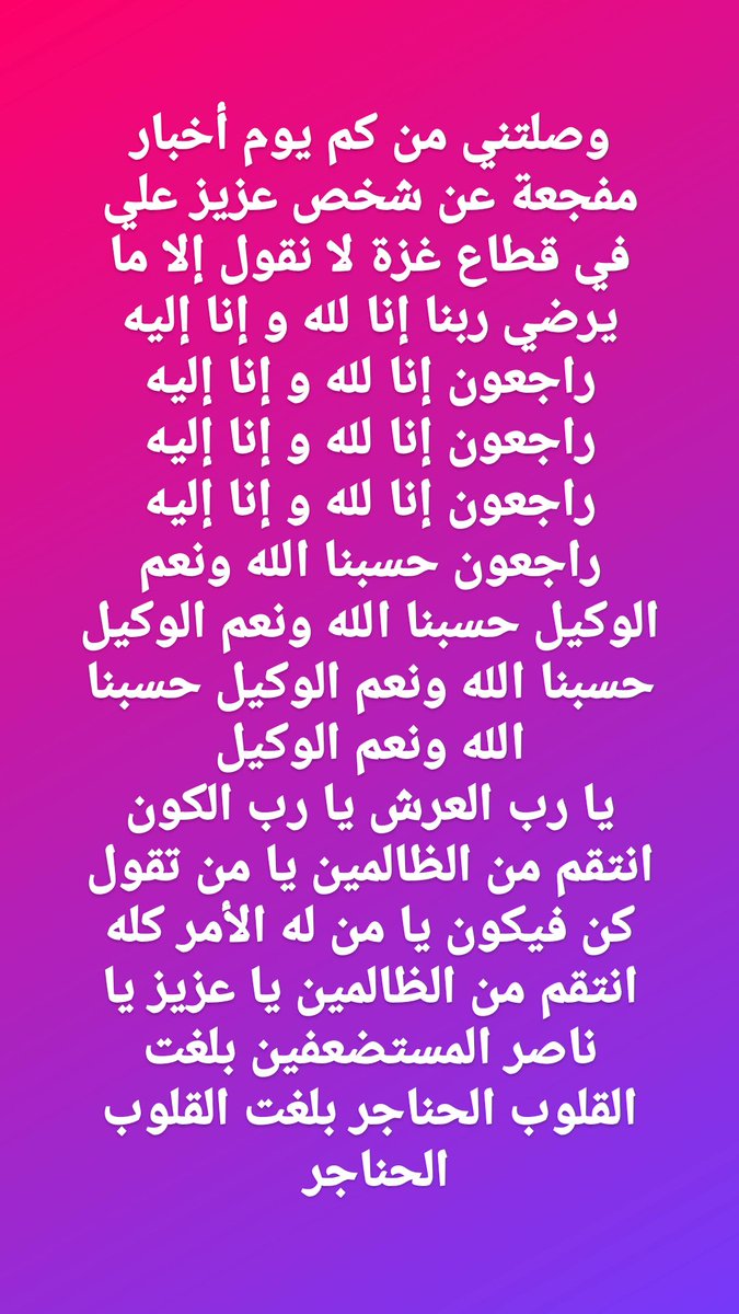 المشّاء ابن حيفا tweet media