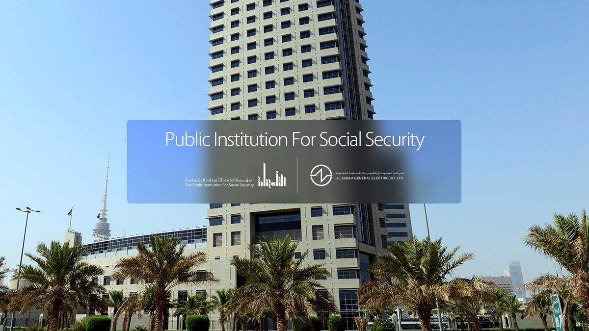 alsabahelectric's tweet image. Alsabah proudly brightens the digital landscape! Our lighting expertise extends beyond physical spaces, and we&apos;re thrilled to have illuminated the Public Institution for Social Security web portal.  #OnlineServices   #RetirementTech #lighting #LED #middleeast #kuwait #mall