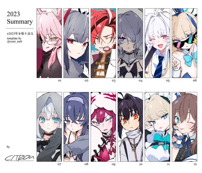 たくさん描いてる月とそうでない月の差が激しい1年だった
来年は男性キャラをもう少し増やしたい
#2023年を振り返る 
