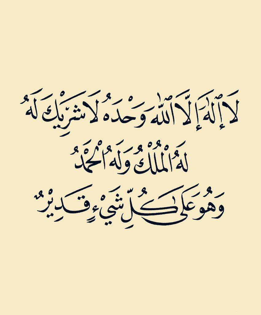 كررها دائما ❤️