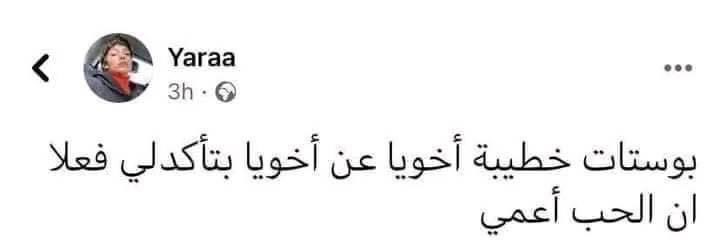 بتر الخواطر (@batrelkhawater) on Twitter photo 