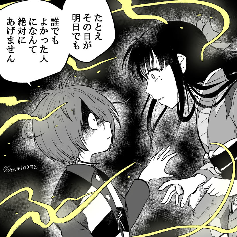 NOと言える幽霊族 