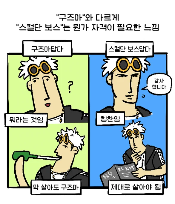 모죠즈마