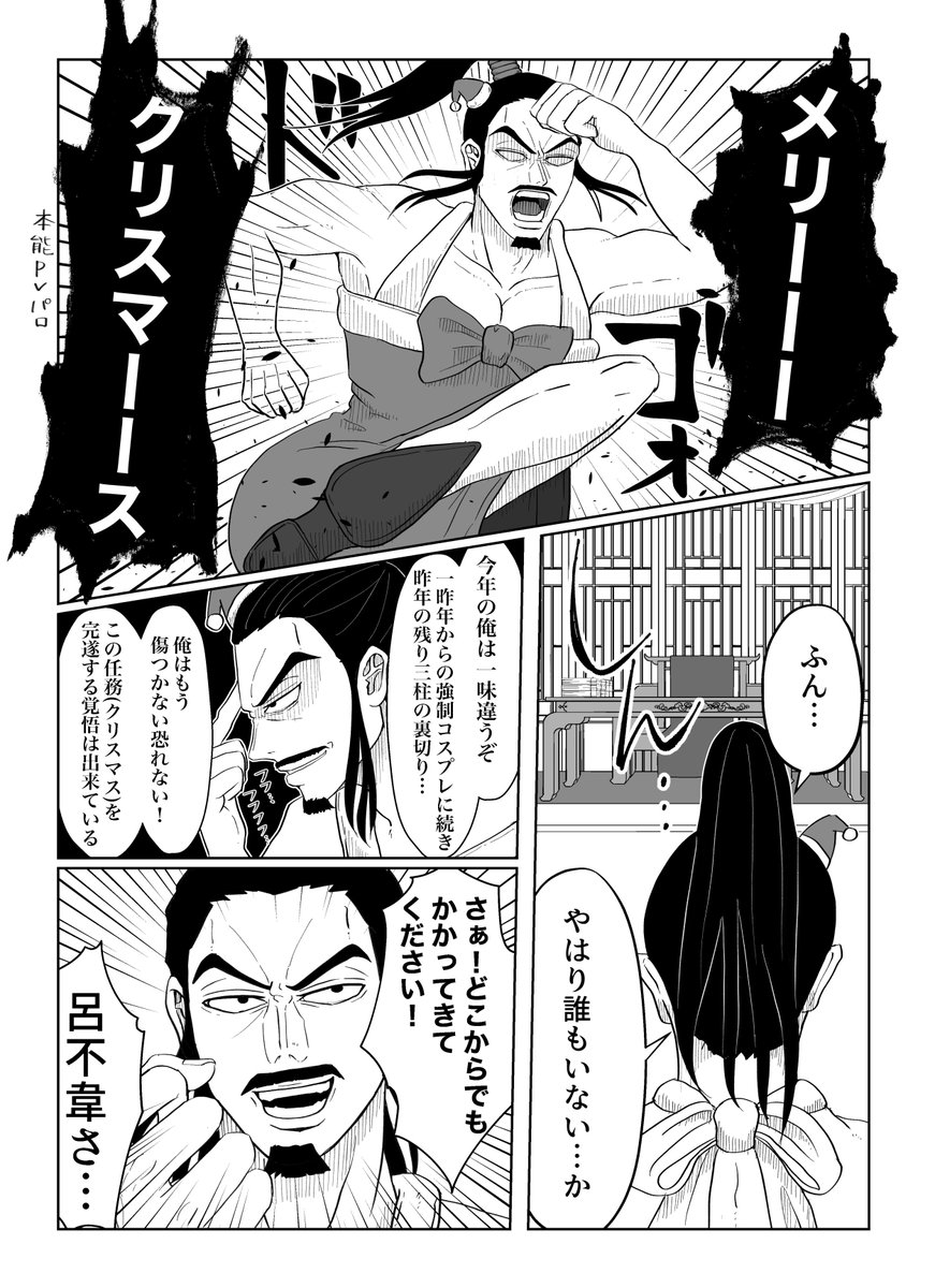 今年のクリスマス漫画です。謎時空。 