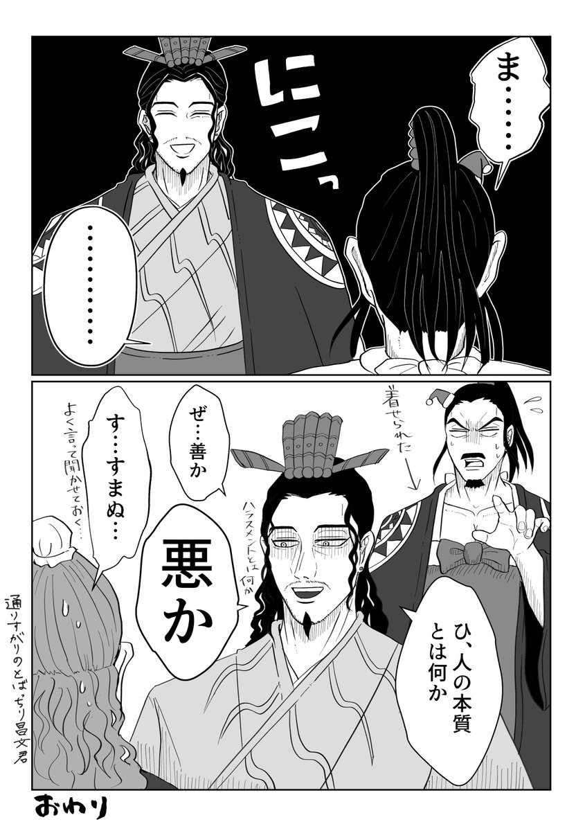 今年のクリスマス漫画です。謎時空。 