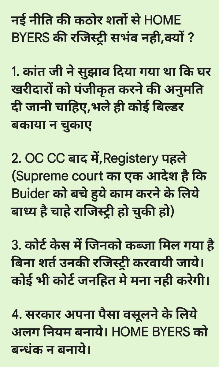 mkmahindra's tweet photo. @PMOIndia @myogiadityanath ji  #HomeByers की रजिस्ट्री की नई नीति कोढ में खाज है  

होना चाहिए था कि #2024Election से पहले 90% लोगों की रजिस्ट्री हो जाती 
कठोर शर्तो से 10% लोगों की भी रजिस्ट्री सभंव नही 
 
#YogiJi  #BuilderMafia से पैसा वसुलने हेतू #Buldozer वाली policy चाहिये https://t.co/bfHkXWPXJn