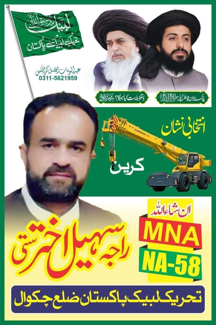 presidentPMP's tweet photo. @realmushtaqraaz @Samreen_qadriya @Abu_arshman @MuniburRehman55 @TlpmediaM @RizviMedia923 
@Farhanm75170207 @falak93988245 @RealFarooqi
@wajid__kiyani  @akhtr_saifi 
@raja https://t.co/FlL8TiTEDB