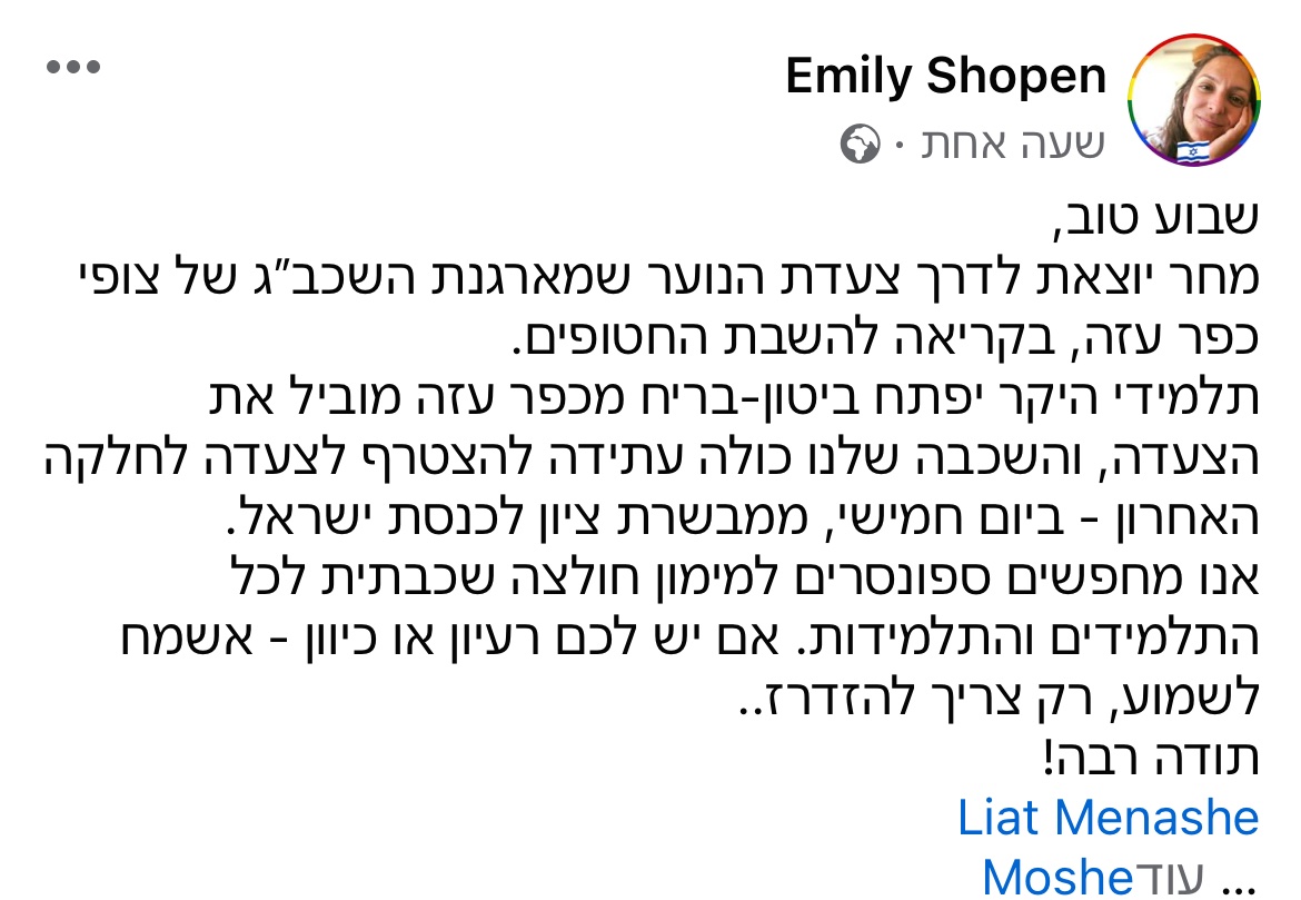 ChenShopen1's tweet photo. בבקשה שתפו. 
אחותי מחנכת בבויאר והם מחפשים ספונסר לחולצה שכבתית בצעדת החטופים יחד עם תלמיד שלה מכפר עזה. 
היא פה - @emily_shopen אז אם אתם יכולים בבקשה דברו איתה. 
אם אתם לא יכולים, רטווטו. https://t.co/wofMOftSTS